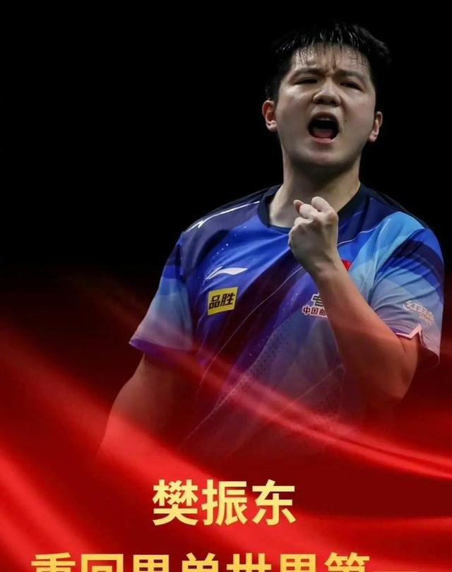 爱游戏tv-比利时乒乓球队血洗中国乒乓球队，樊振东关键制胜